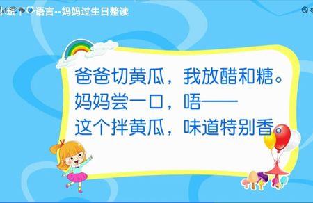 过了星期一的顺口溜