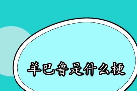 巴鲁是什么乐器