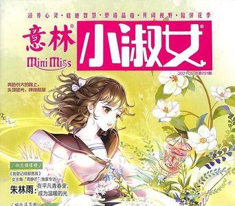 2021最值得订阅的十大杂志