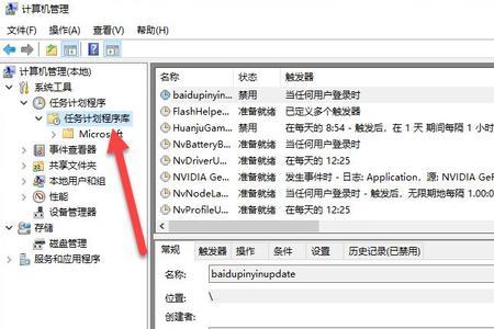 lol输入法被禁用