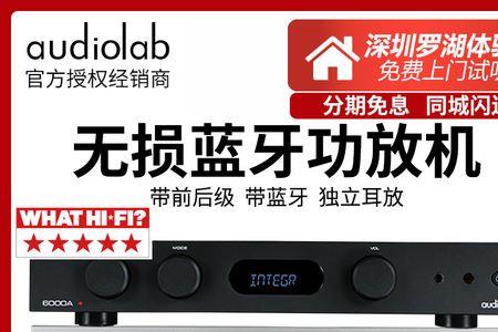 傲立a8功放怎么调音