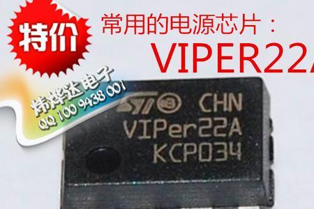 viper22a电源输出过低