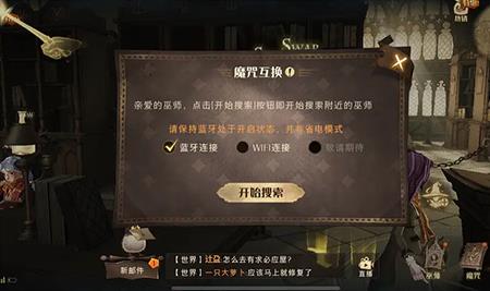 哈利波特魔法觉醒怎么换性格