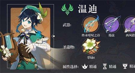 原神公子和神子哪个好