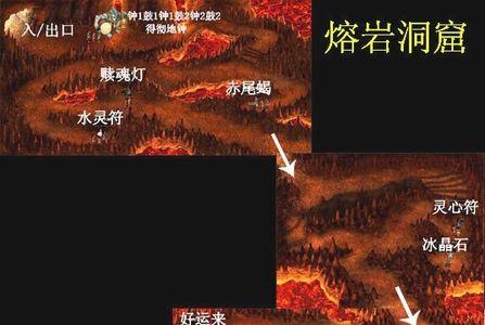 仙剑奇侠传里魔龙洞窟怎么过