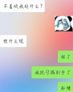 为什么总是想跟一个男生聊天
