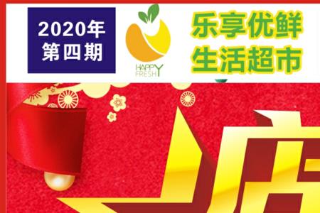 乐享超市是连锁的吗