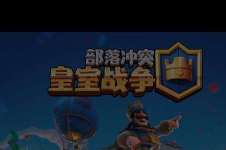 皇室战争如何切换账号华为