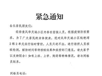 被封控在厂里算上班吗