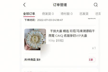 小红书什么时候可以开店了
