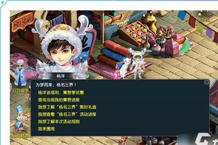 梦幻西游跨服费什么时候有优惠