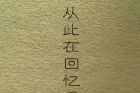 没事还活着怎么回答