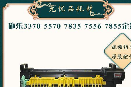 施乐5570定影器需不需要加硅油