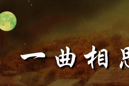 讨一杯相思喝原唱