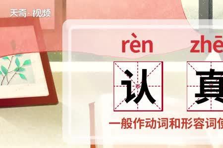 郑重的意思是什么