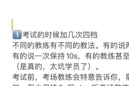 驾校一把过啥意思