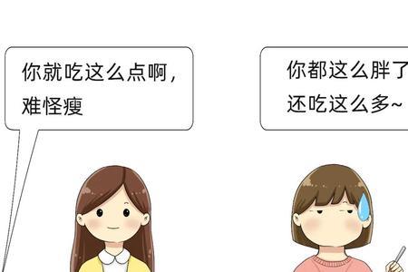 一个男生为什么不吃你的东西