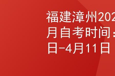 2021漳州人口