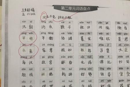 第三个字是yang的成语
