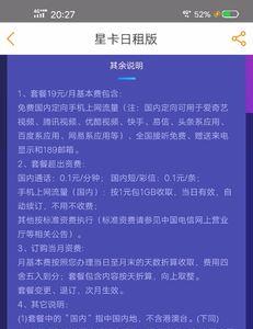 电信吉星卡是什么