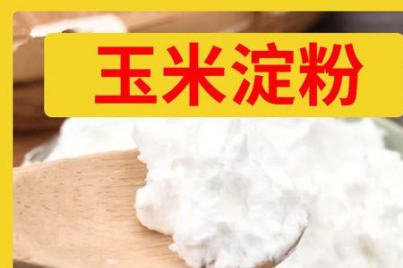用什么粉勾芡不会反水