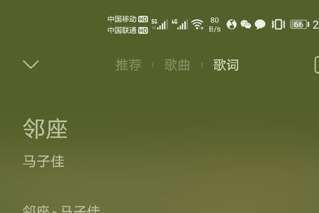 是你给我一片天歌词国语版