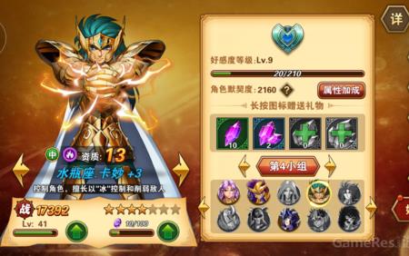 圣斗士星矢重生号怎么找回来