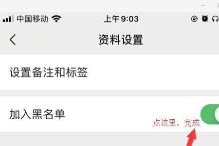 oppo微信拉入黑名单怎么拉回来