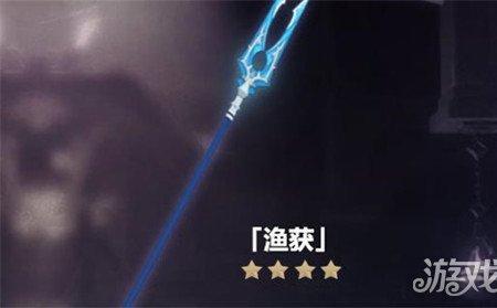 原神渔获一般几天