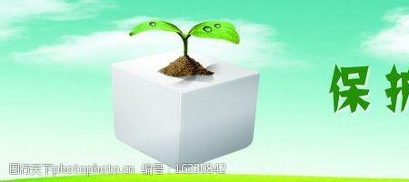 关于环保词语有哪些
