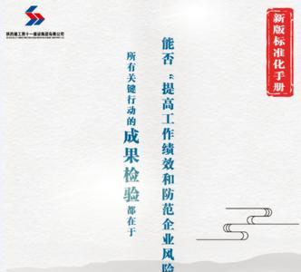 以行践知是什么意思