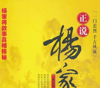 山西版杨家将主题歌