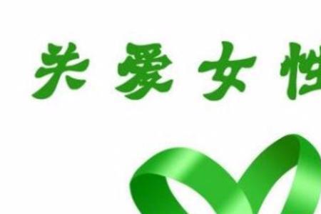 女人关爱自己健康的经典句子