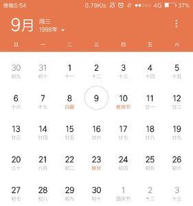 2023年1月3号农历是多少
