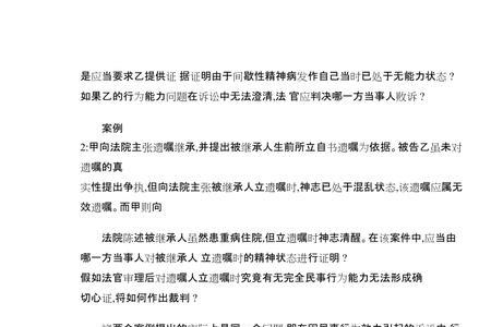 什么情况需要民事行为能力鉴定