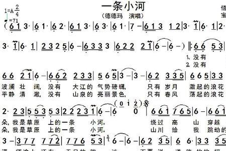 我是一条小河歌词含义