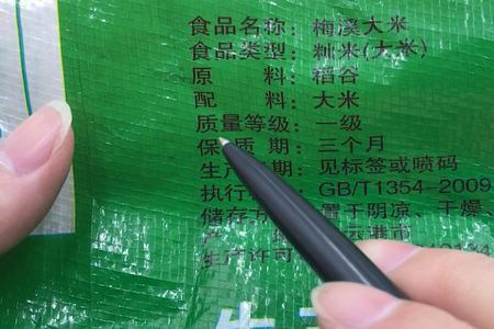 大米执行标准1826-2016好不好