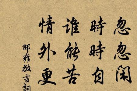 邵雍最有名的一段话