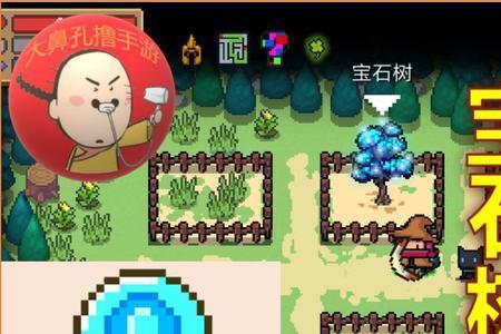 元气骑士哪些植物可以获得宝石