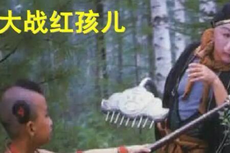 红孩儿后面是什么故事