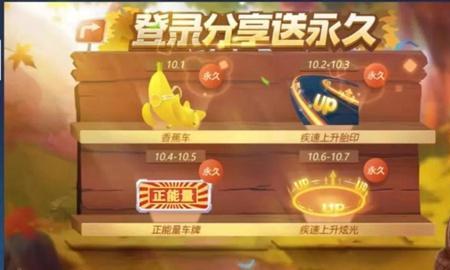 2022金秋狂欢节冠军是谁