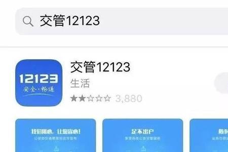 12123号段公布投放时间是什么意思