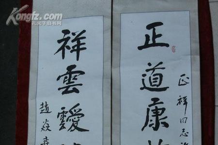 书法家对一个作品可以写两幅吗