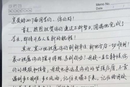 手机怎么写电子版观后感