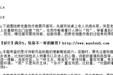 鹧鸪天·石壁虚云积渐高译文