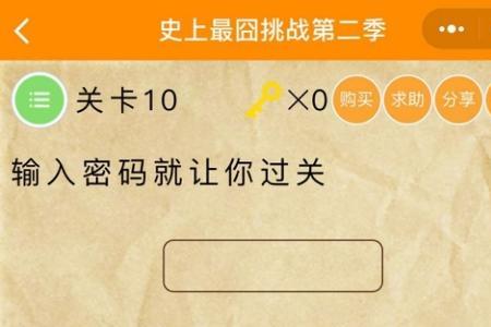 挑战两个字是违规词吗