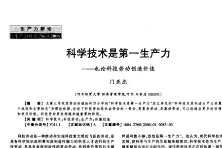 安全是第一生产力谁提出的