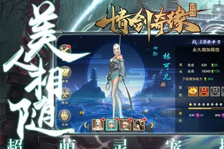 心剑奇缘怎么注销账号