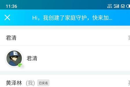 星图身份证绑定超出限制怎么办