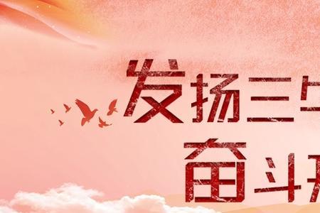 如何发扬团结奋斗精神
